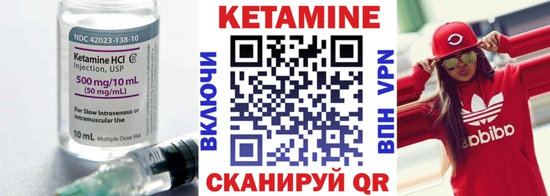 КЕТАМИН VHQ  купить закладку  Калуга 